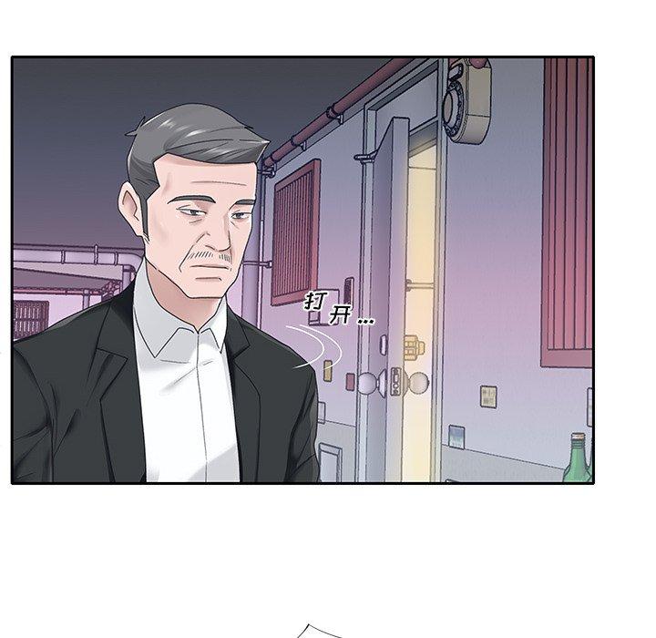 特殊佣人 第 21 话 第17页