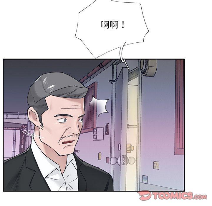 特殊佣人 第 21 话 第18页