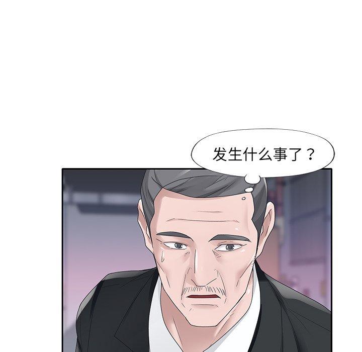 特殊佣人 第 21 话 第19页