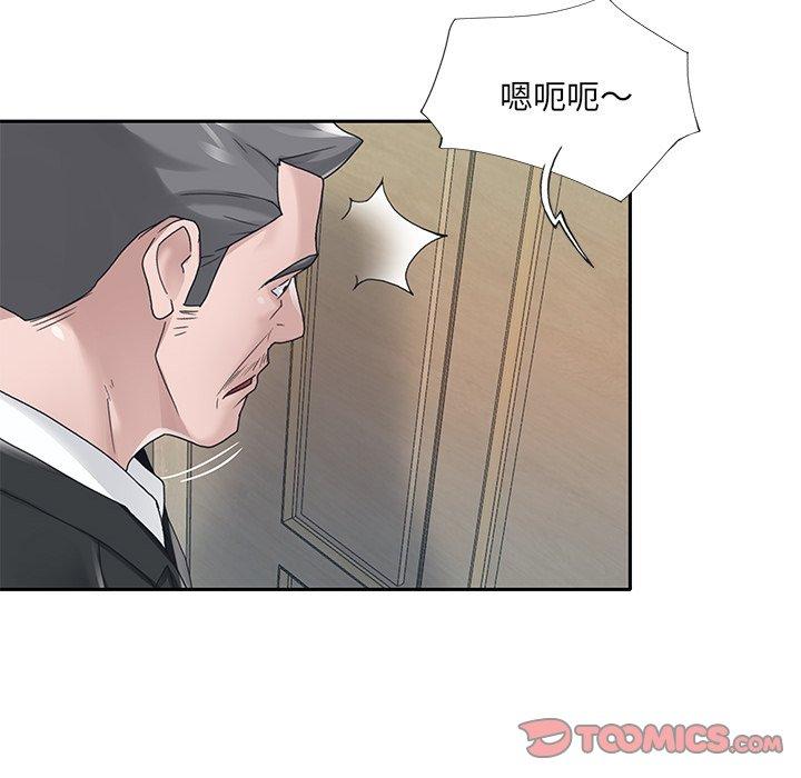 特殊佣人 第 21 话 第24页