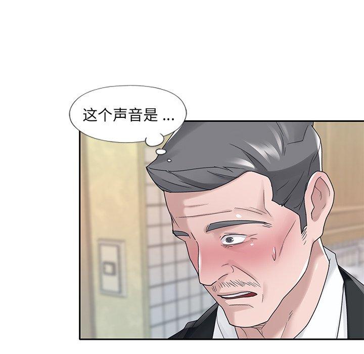 特殊佣人 第 21 话 第25页