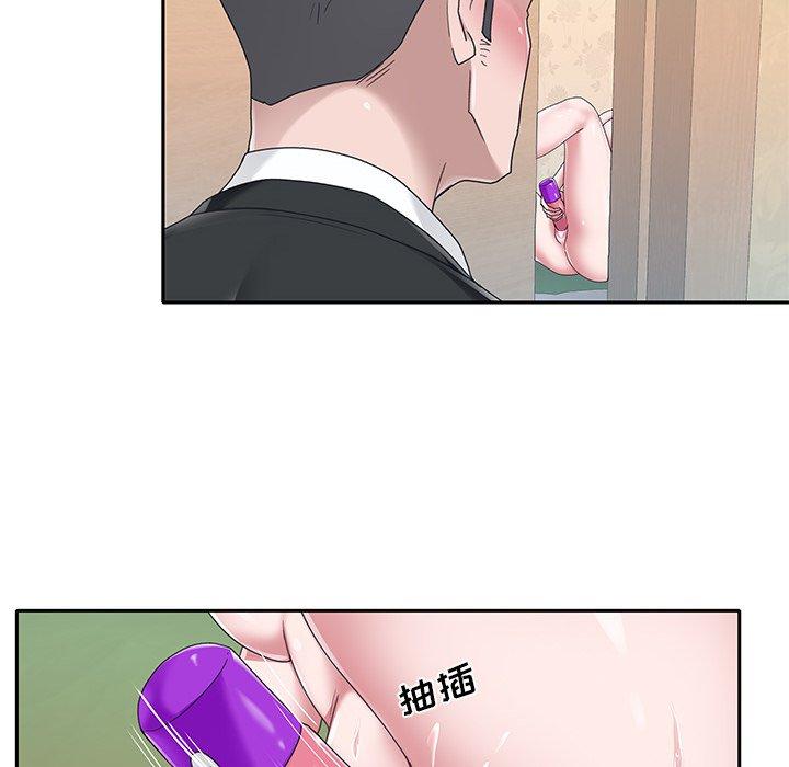 特殊佣人 第 21 话 第35页