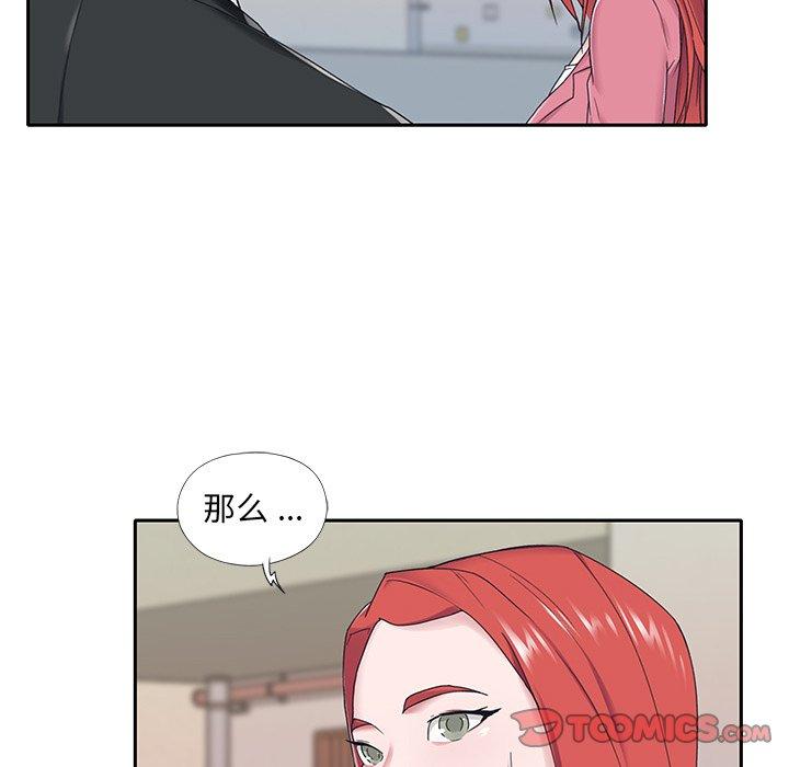 特殊佣人 第 21 话 第78页