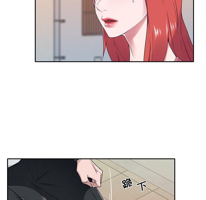 特殊佣人 第 21 话 第79页