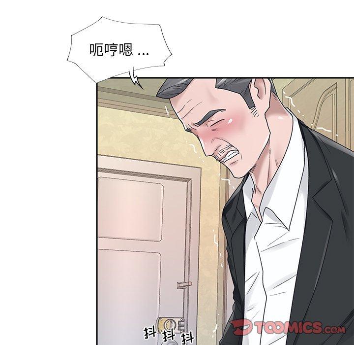 特殊佣人 第 21 话 第50页