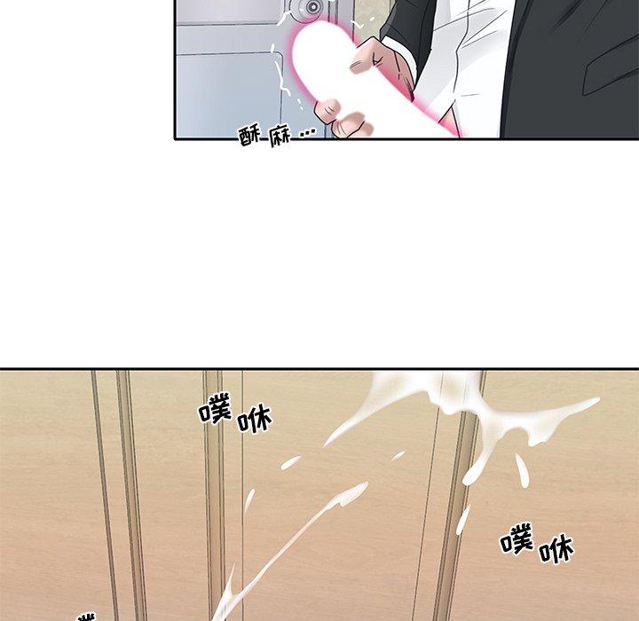 特殊佣人 第 21 话 第51页