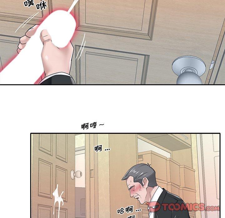 特殊佣人 第 21 话 第52页