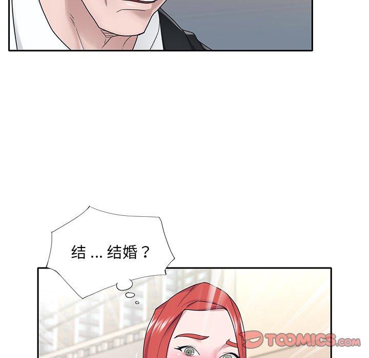 特殊佣人 第 21 话 第84页