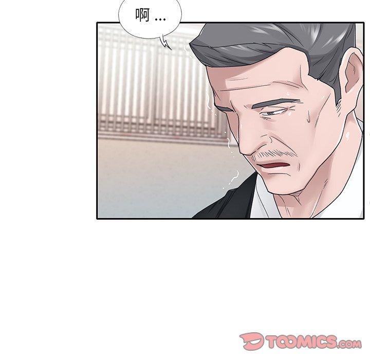 特殊佣人 第 22 话 第6页