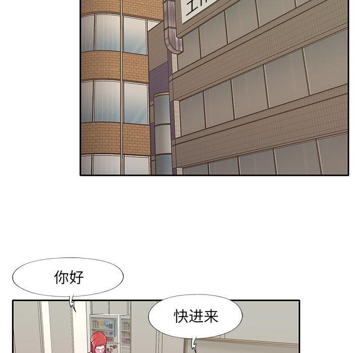 特殊佣人 第 22 话 第9页