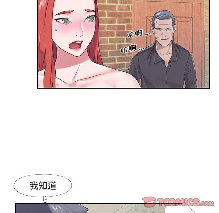 特殊佣人 第 22 话 第38页