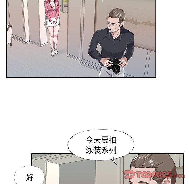 特殊佣人 第 22 话 第10页