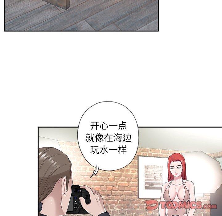 特殊佣人 第 22 话 第16页