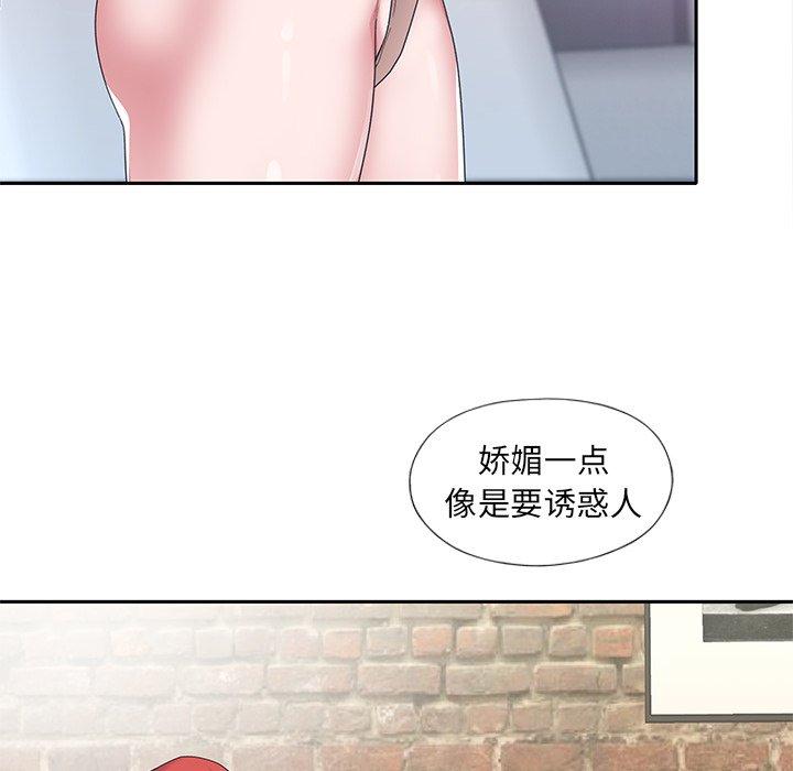 特殊佣人 第 22 话 第19页