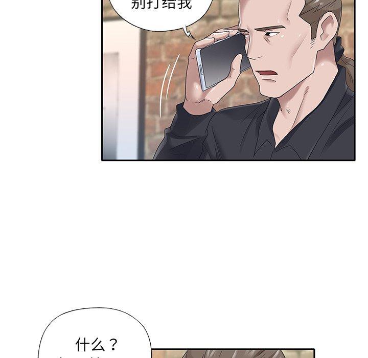 特殊佣人 第 22 话 第25页