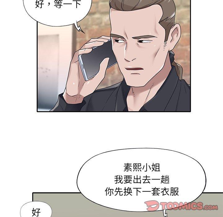特殊佣人 第 22 话 第26页