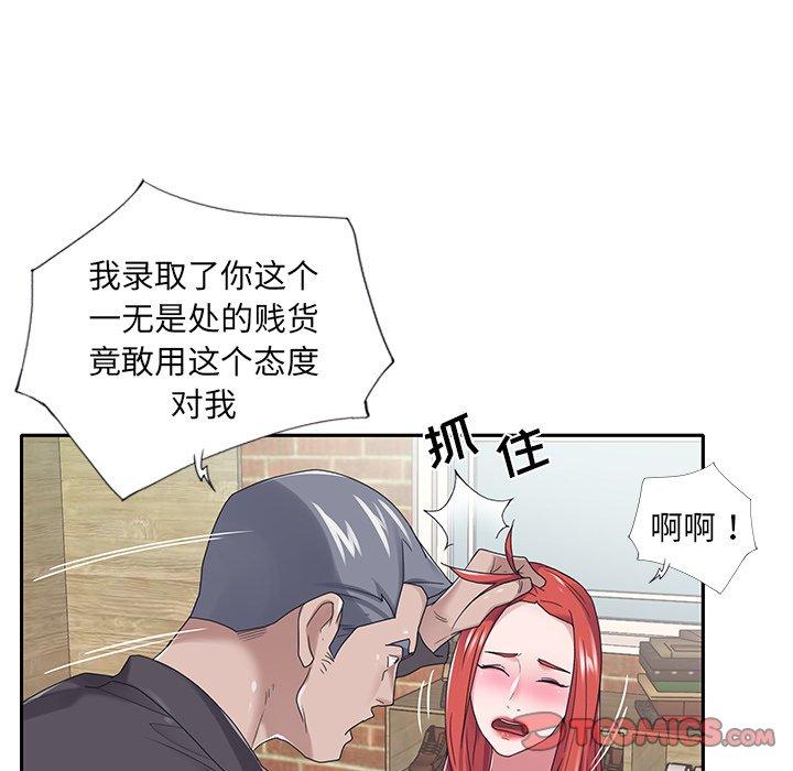 特殊佣人 第 22 话 第42页