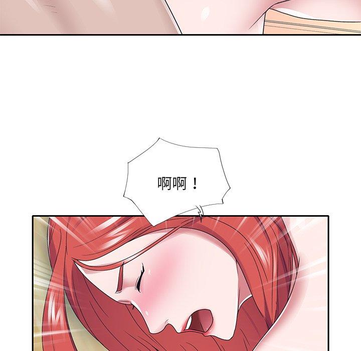特殊佣人 第 22 话 第61页