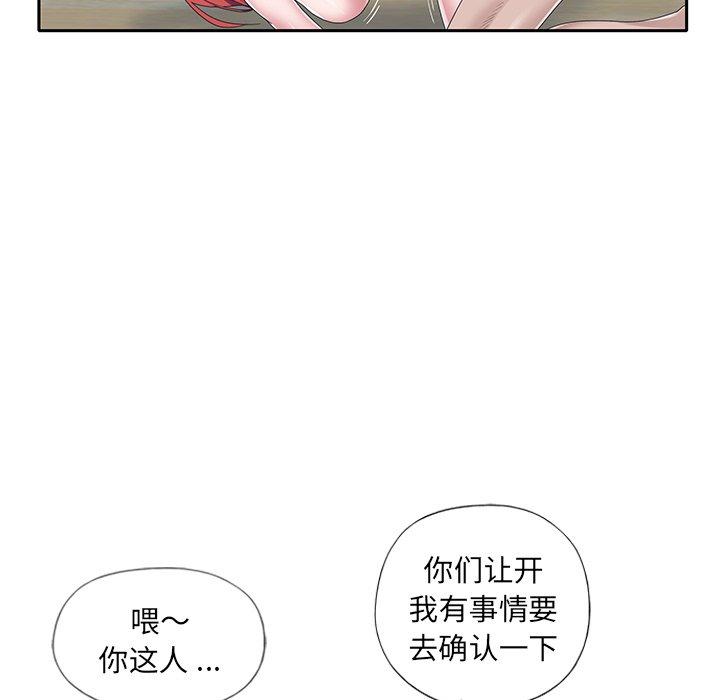 特殊佣人 第 22 话 第67页