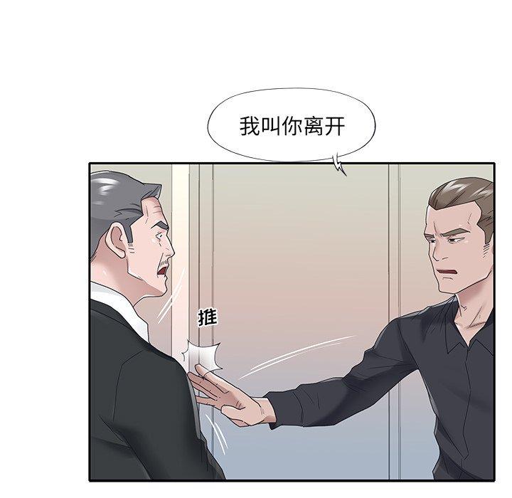 特殊佣人 第 22 话 第69页