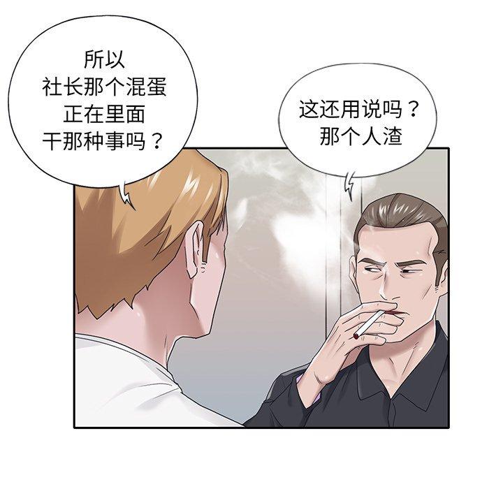 特殊佣人 第 22 话 第49页