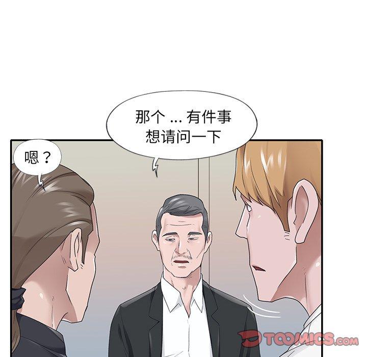 特殊佣人 第 22 话 第50页