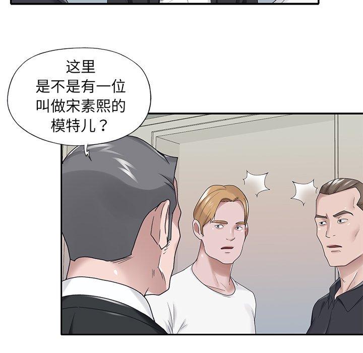 特殊佣人 第 22 话 第51页