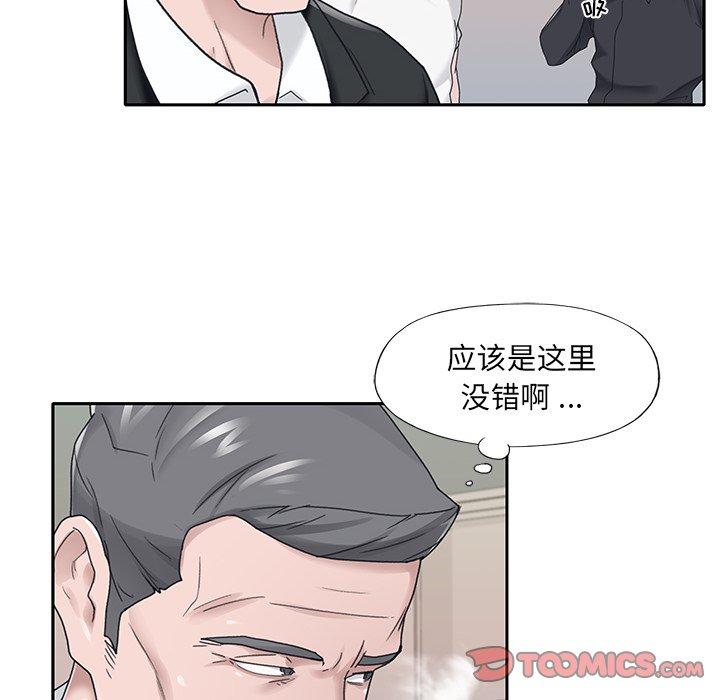 特殊佣人 第 22 话 第54页