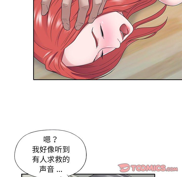 特殊佣人 第 22 话 第56页