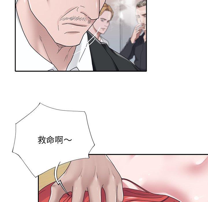 特殊佣人 第 22 话 第55页