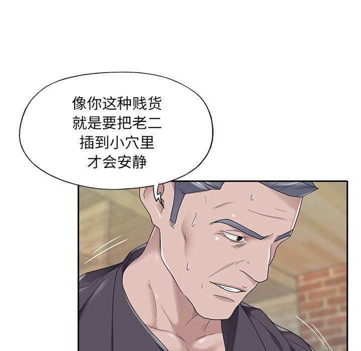 特殊佣人 第 22 话 第59页