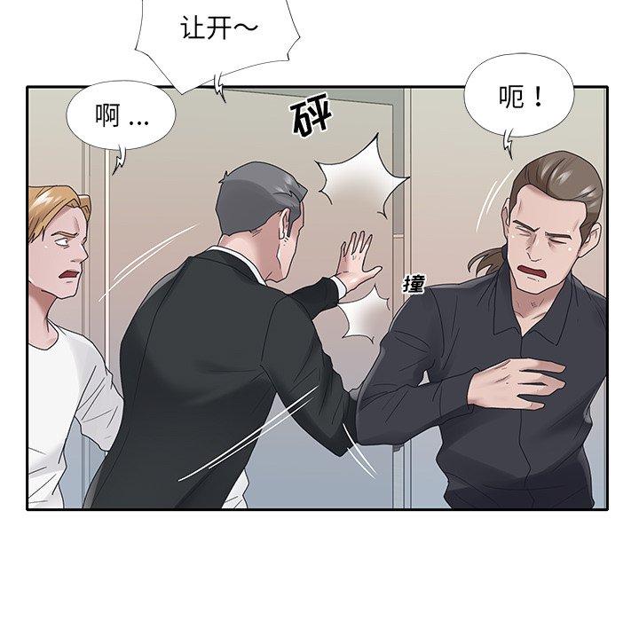 特殊佣人 第 22 话 第75页