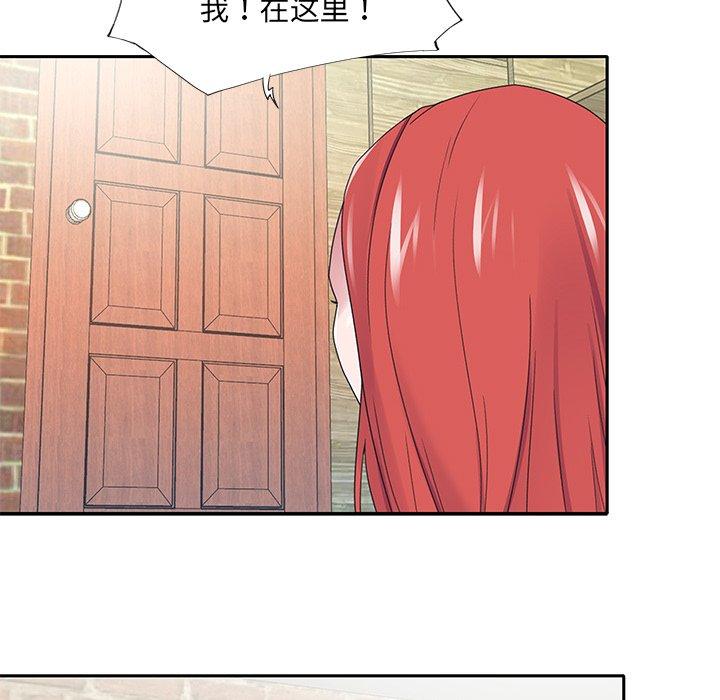 特殊佣人 第 22 话 第79页