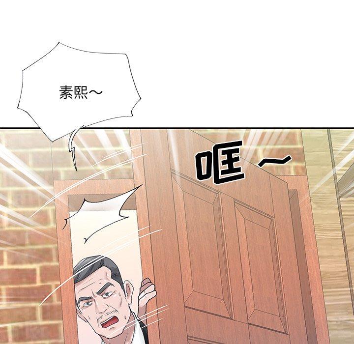 特殊佣人 第 22 话 第81页