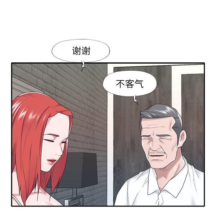 特殊佣人 第 23 话 第29页