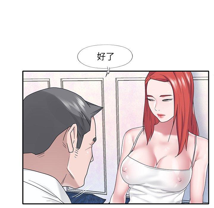 特殊佣人 第 23 话 第28页