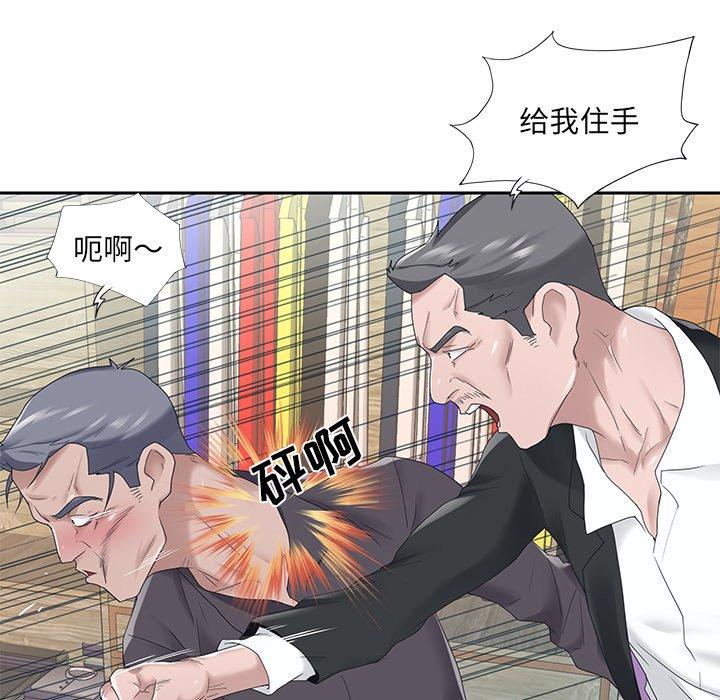 特殊佣人 第 23 话 第6页