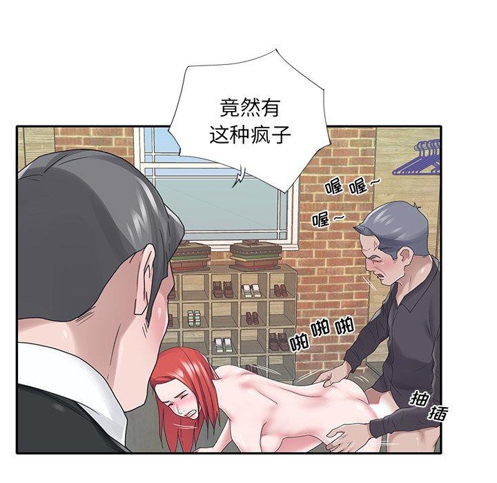 特殊佣人 第 23 话 第5页