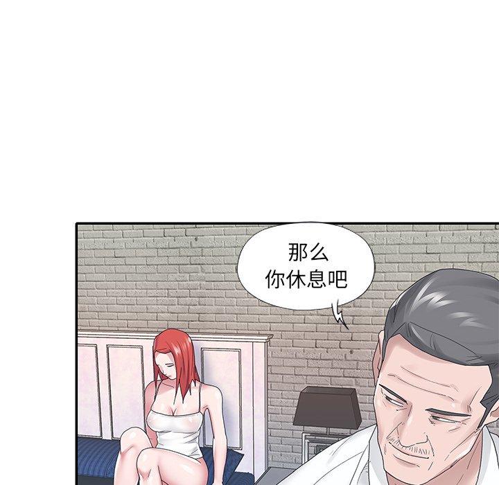 特殊佣人 第 23 话 第30页