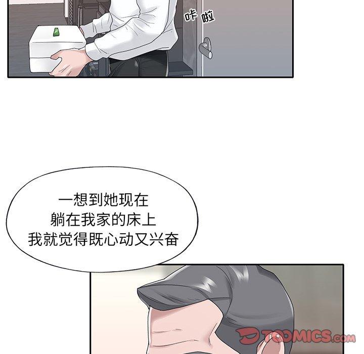 特殊佣人 第 23 话 第32页