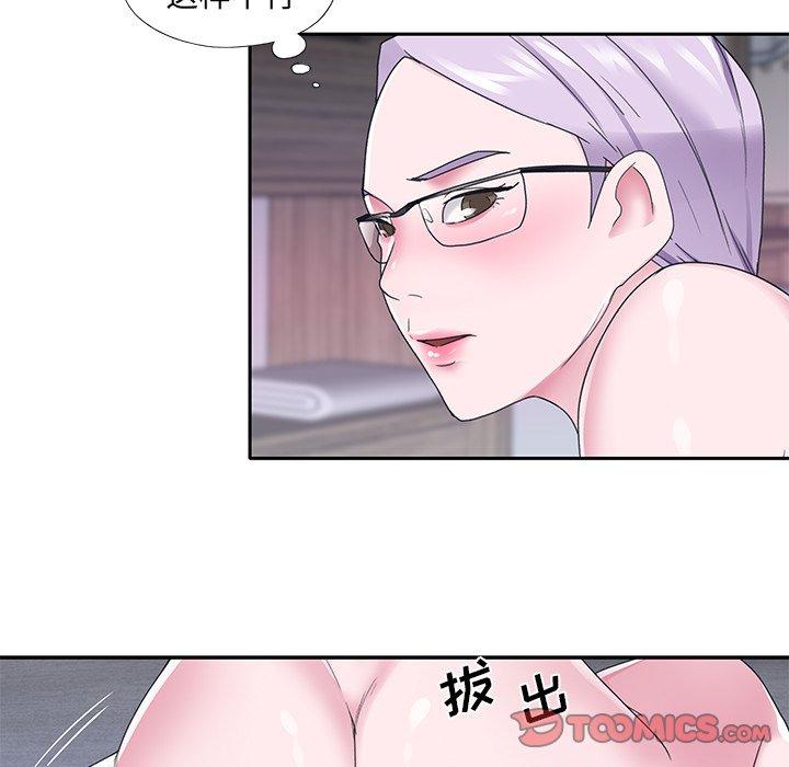特殊佣人 第 23 话 第56页
