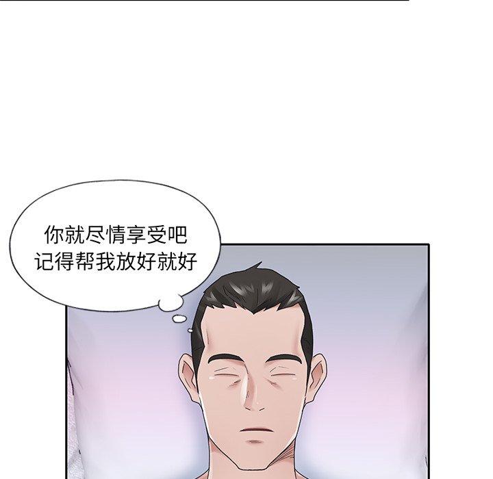 特殊佣人 第 23 话 第39页