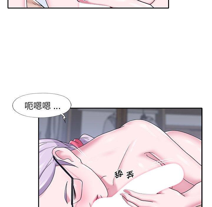 特殊佣人 第 23 话 第43页
