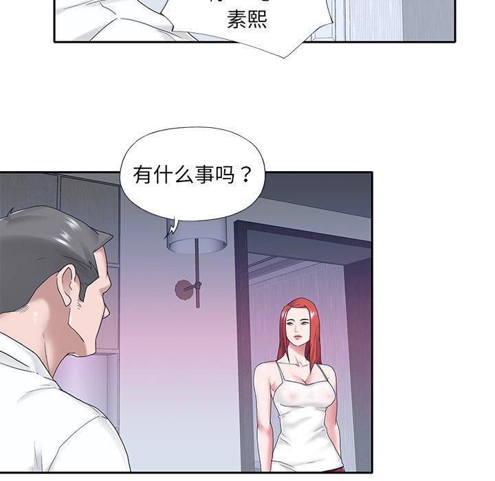 特殊佣人 第 23 话 第72页