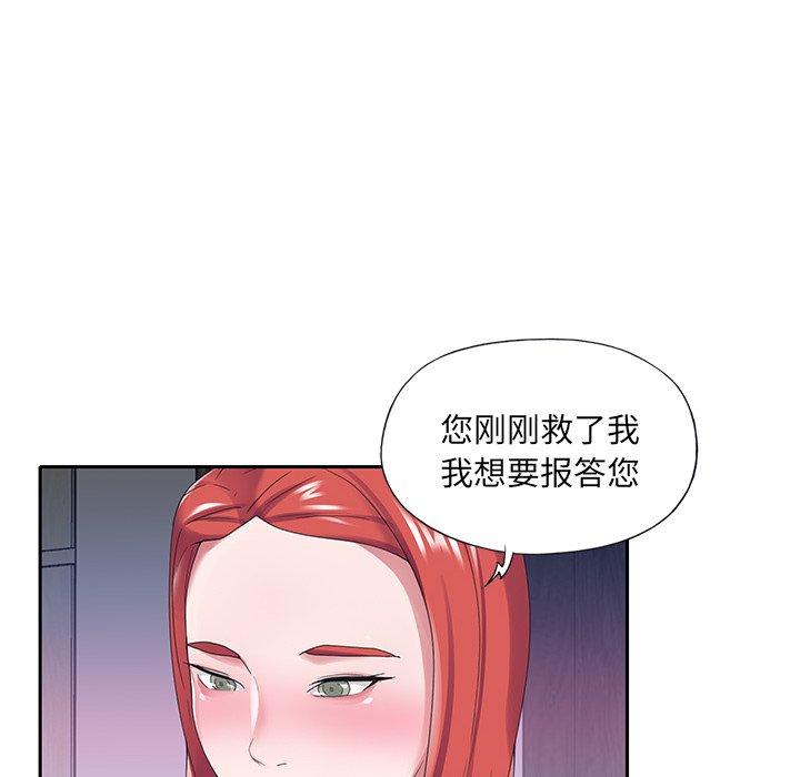 特殊佣人 第 23 话 第73页