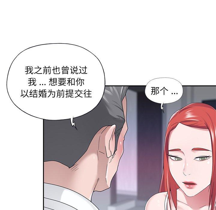 特殊佣人 第 24 话 第10页