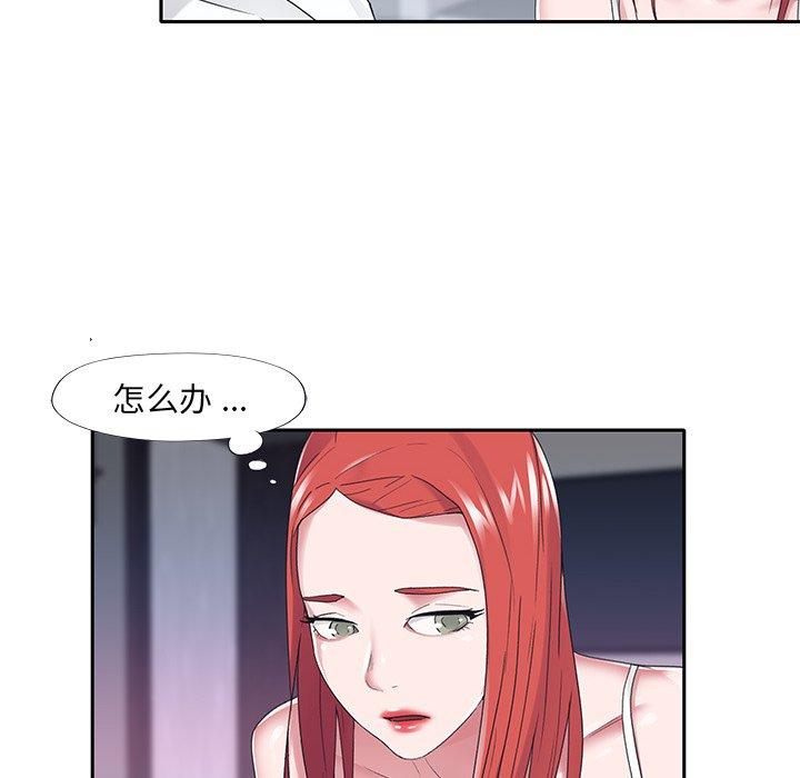 特殊佣人 第 24 话 第11页