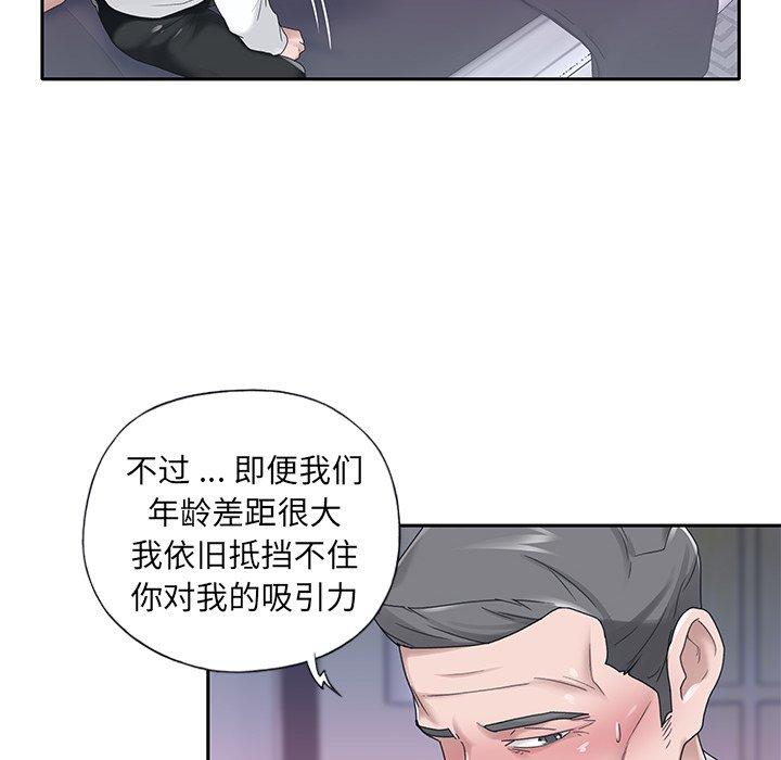特殊佣人 第 24 话 第13页