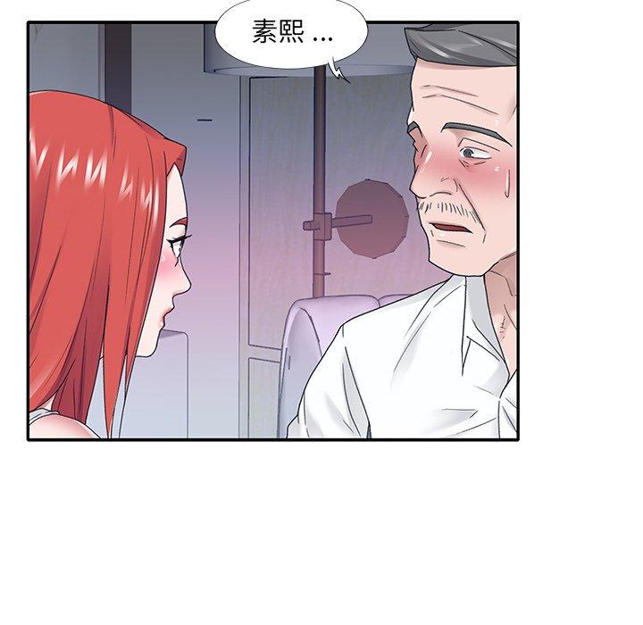 特殊佣人 第 24 话 第6页