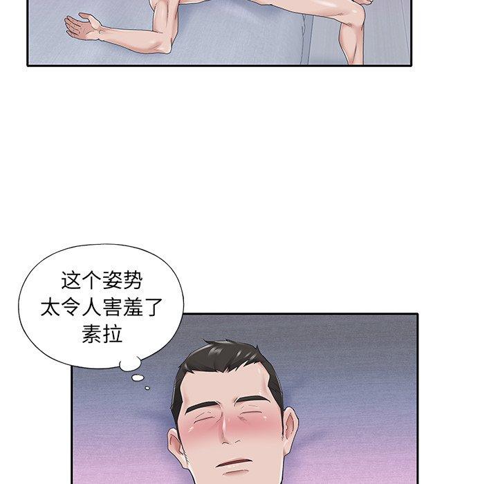 特殊佣人 第 24 话 第24页